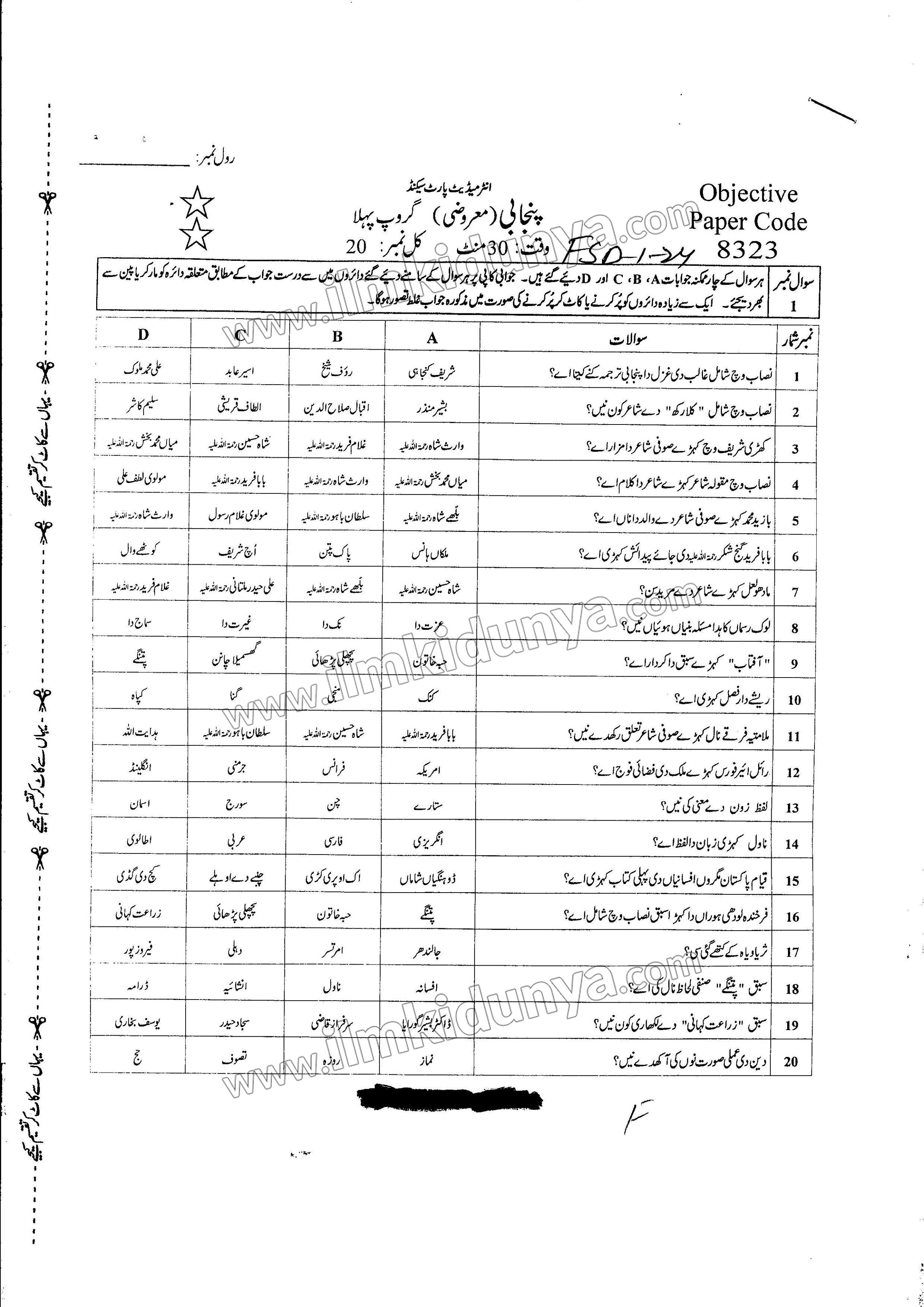 Paper Image